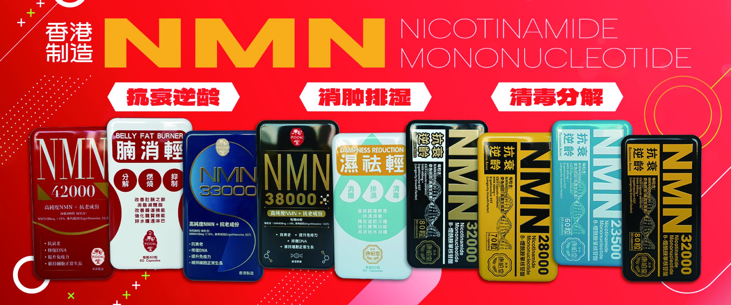 NMN Family-01