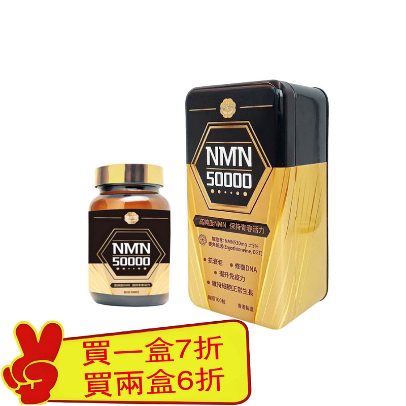 NMN50000-01